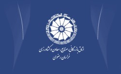 اعلام قیمت پایه صادراتی زعفران
