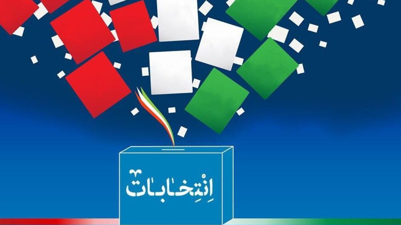 دعوت اتاق ایران از فعالان اقتصادی و مردم برای شرکت در انتخابات