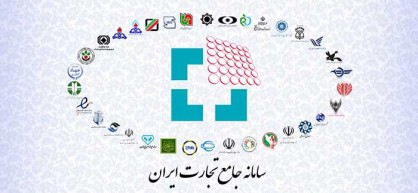 اطلاع رسانی به واحدهای تولیدی در خصوص الزام ثبت آمار تولید در سامانه جامع تجارت