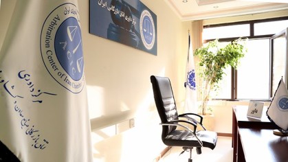 راهنمای استفاده از خدمات مرکز داوری اتاق ایران