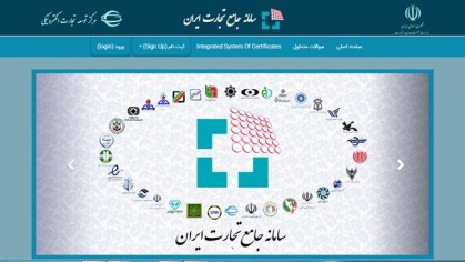 رئیس سازمان توسعه تجارت خبر داد: امکان مشاهده آنلاین میزان بازگشت ارز حاصل از صادرات