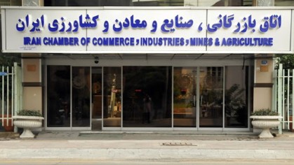 تقدیر اتاق ایران از حضور تاثیرگذار مردم در انتخابات