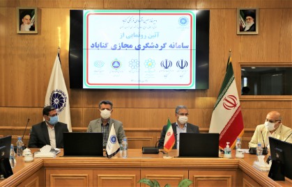 سایت گردشگری مجازی گناباد رونمایی شد