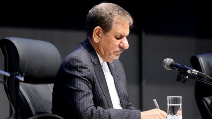 پیرو درخواست رئیس اتاق ایران صورت گرفت: دستور اسحاق جهانگیری برای بررسی امکان بخشودگی جرایم مالیاتی